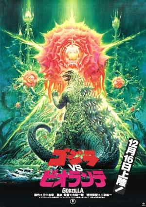 Godzilla vs  Biollante