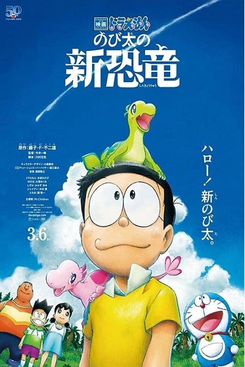 Doraemon: Nobita's New Dinosaur