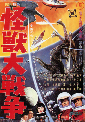 Godzilla vs  Monster Zero