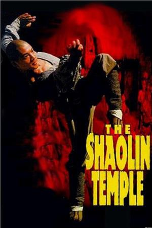 The Shaolin Temple